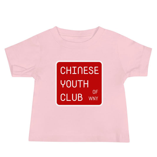 Performance | Baby T-Shirt | Chinese Youth Club of WNY | Mark Logo