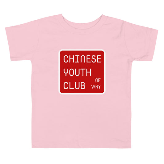 Performance | Toddler T-Shirt | Chinese Youth Club of WNY | Mark Logo