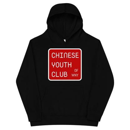 Performance | Youth Hoodie | Chinese Youth Club of WNY | Mark Logo