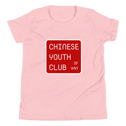 Performance | Youth T-Shirt | Chinese Youth Club of WNY | Mark Logo